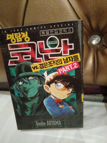 Detective Conan - Korean comic book