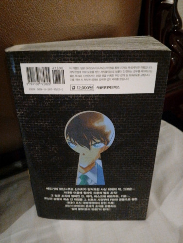 Detective Conan - Korean comic book