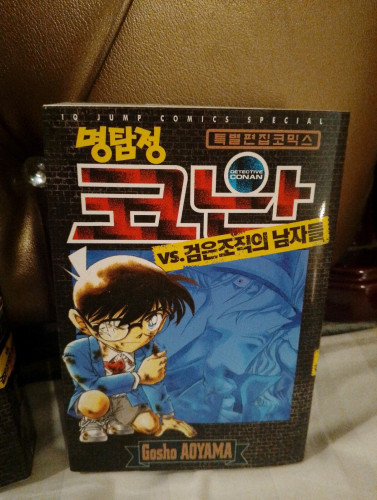 Detective Conan - Korean comic book