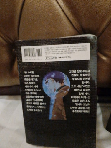 Detective Conan - Korean comic book
