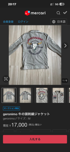 Geronimo Arizona Tribes Apache The Last Warrior JacketSize m kg68ចុះ