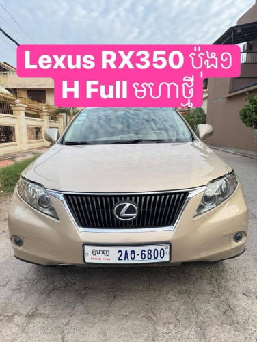 Lexus RX 350 year 2010 gold color very nice car