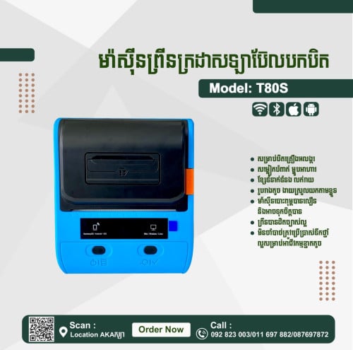 Printer Recipe & Label