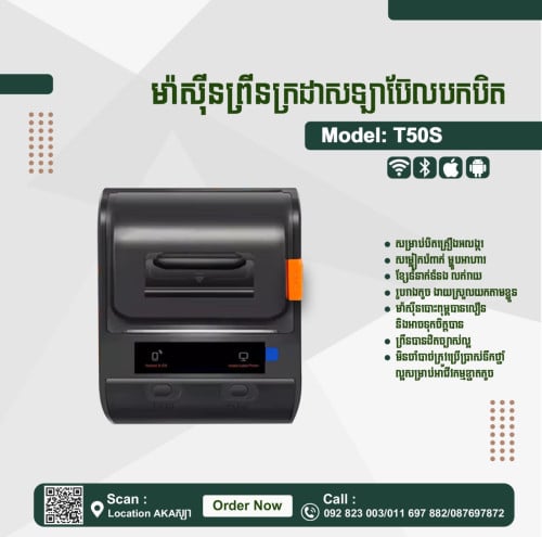 Printer Recipe & Label