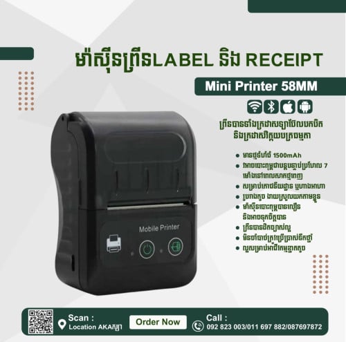 Printer Recipe & Label