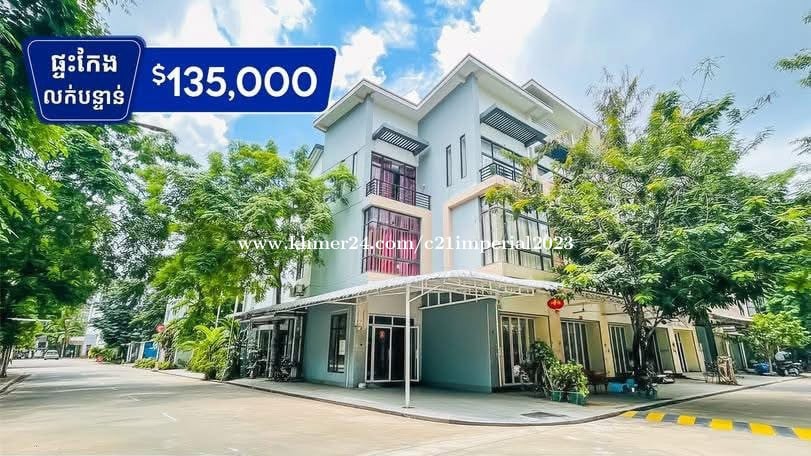 ផ្ទះអាជីវកម្មសម្រាប់លក់នៅបុរីប៉េងហួតបឹងស្នោ