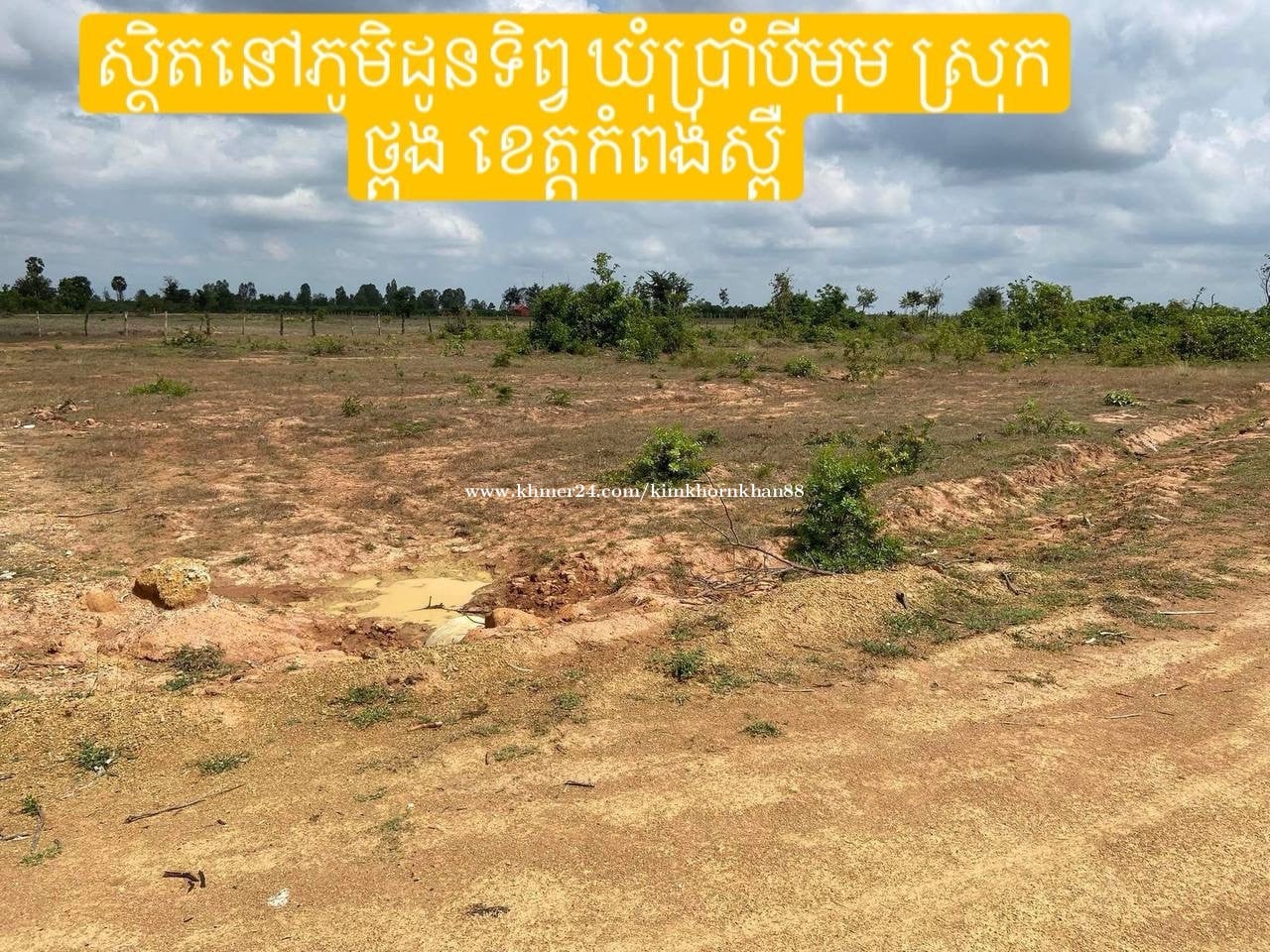 តើថ្ងៃណាទើបប្រាណបានយល់