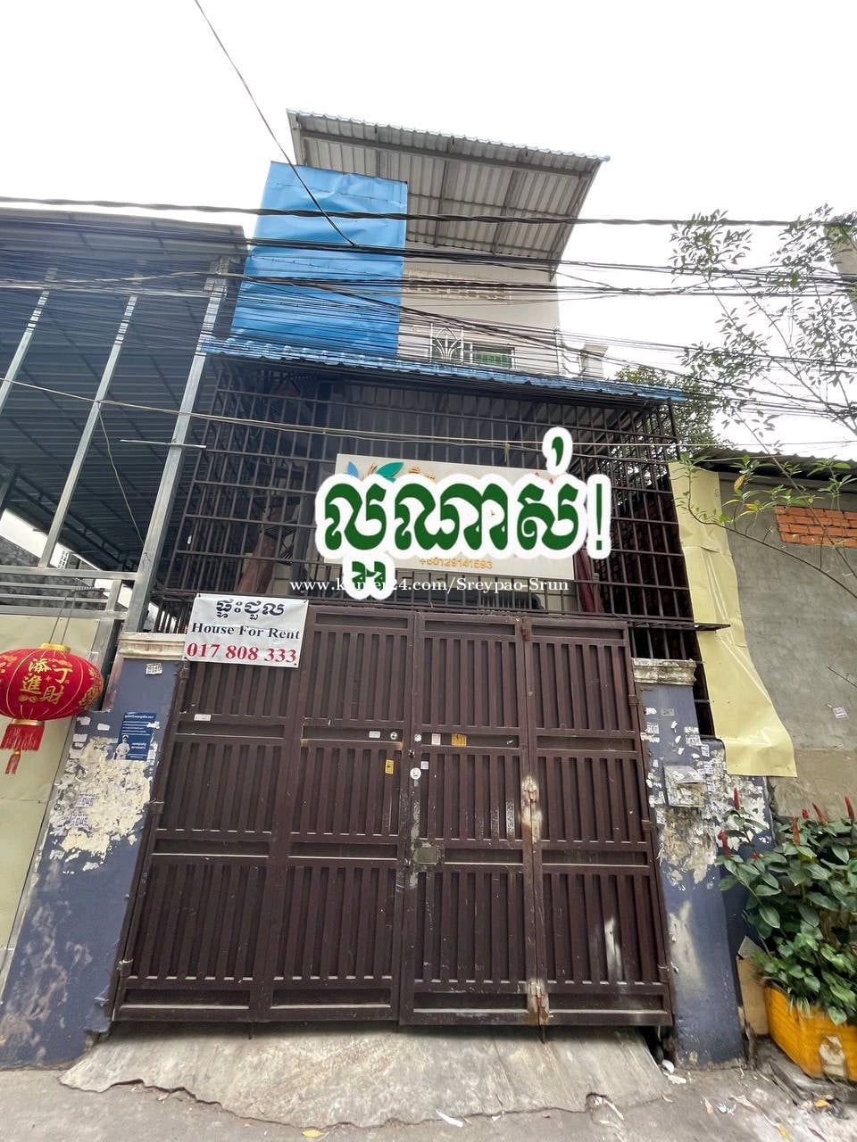 ផ្ទះជួល