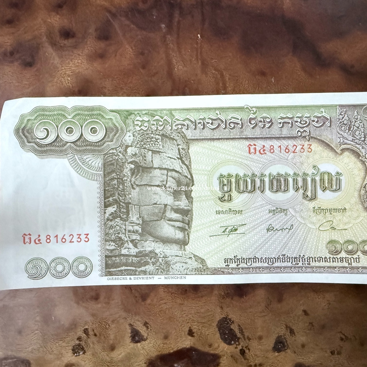 លុយរៀលខ្មែរ សម័យសង្គមរាស្ត្រនិយម (ក្រដាស់ ១០០រៀល) Khmer Old Riel ...
