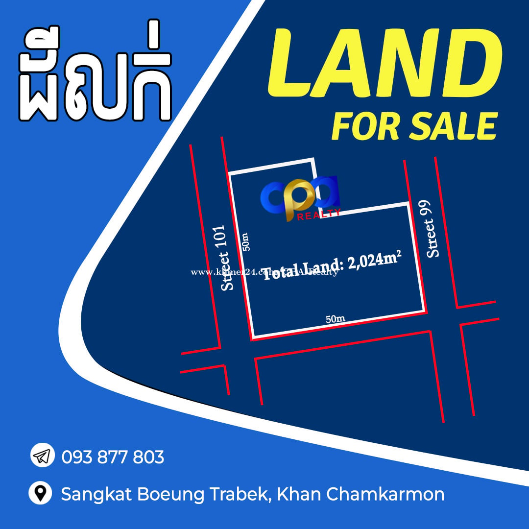 ⭕️ដីលក់ជិតវិទ្យាល័យបឹងត្របែក