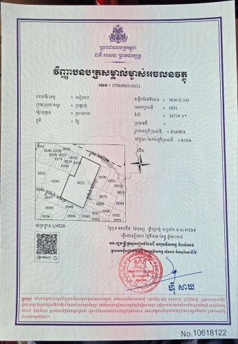 ដីសម្រាប់លក់ រឺ ជួល