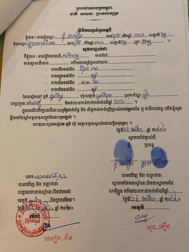 តើថ្ងៃណាទើបប្រាណបានយល់