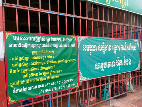 ផ្ទះអាជីវកម្ម ២ល្វែងជាប់គ្នា សម្រាប់ជួល 2 Shophouses for Rent Surrounding Khan DangKao