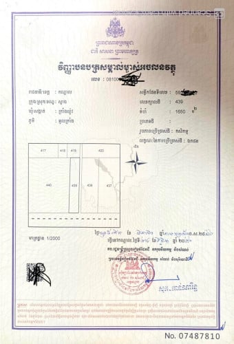 ដីកែងលក់