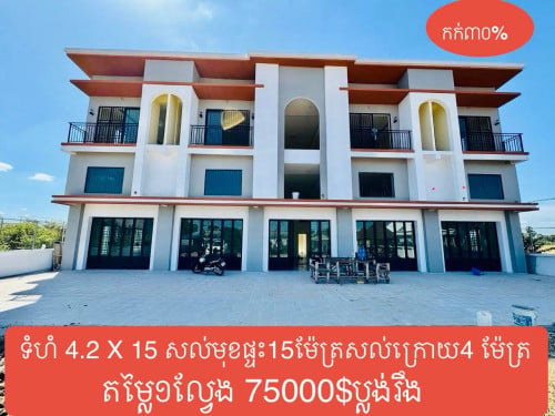 ផ្ទះអាជីវកម្ម