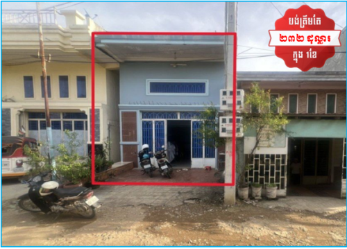 🏦House Available for Urgent Sale at a Special Price (Negotiable).