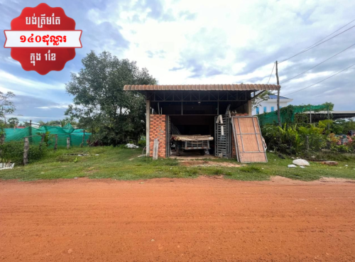 🏦House Available for Urgent Sale at a Special Price (Negotiable).