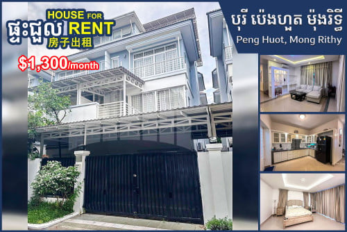 Twin Villa for Rent Borey Peng Huot, Mong Rithy