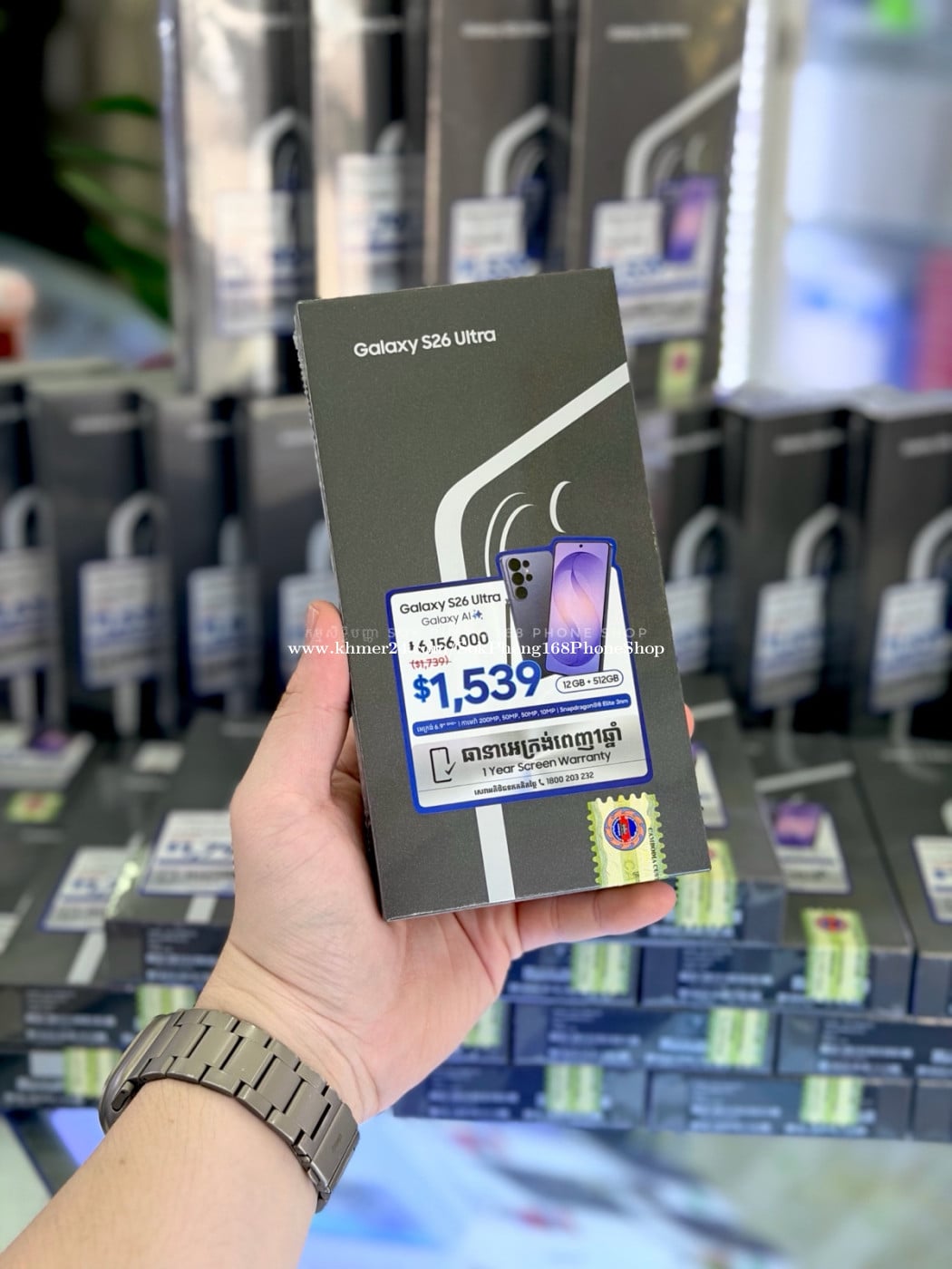 Galaxy S26 Ultra ក្រុមហ៊ុន តម្លៃល្អ