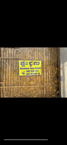 ផ្ទះសំរាប់ជួល