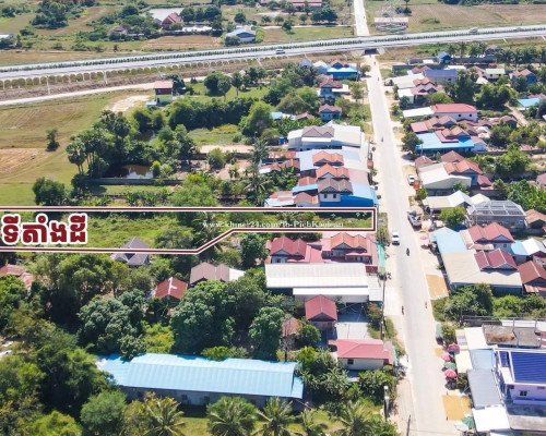 ដីលក់បន្ទាន់