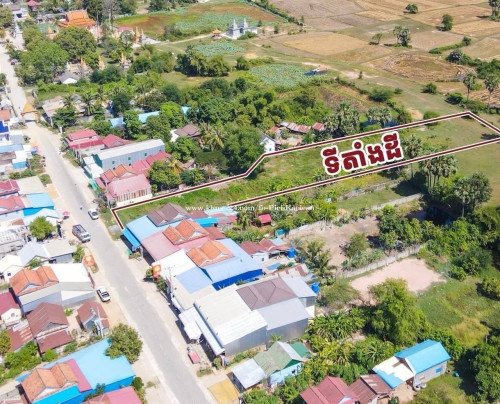 ដីលក់បន្ទាន់