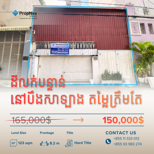 ដីលក់បន្ទាន់ – ក្រោមទីផ្សារតម្លៃត្រឹមតែ $155,000!