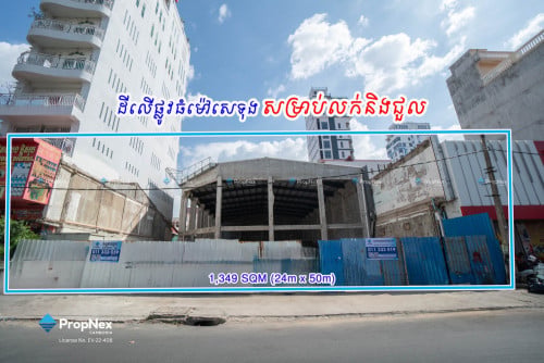 ដីសម្រាប់លក់នៅលើផ្លូវធំ មហាវិថី ម៉ៅ សេទុង - Big Land for Sale on Mao Tse Tong Blvd