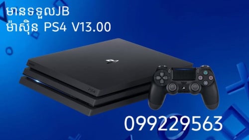 មានទទួលJailbreak ps4 v13.00