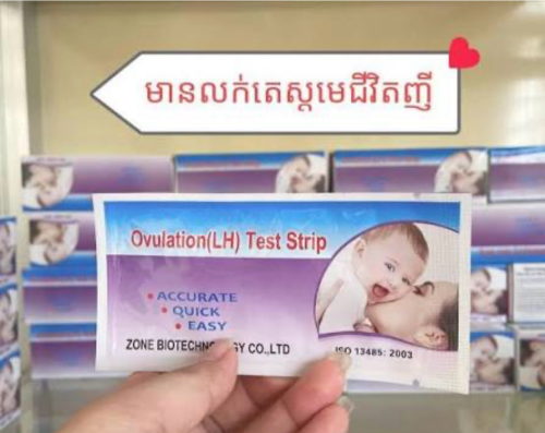 មាន​លក់តេស្តមេជីវិត​ញី​ តម្លៃ​សមរម្យ​ គុណភាព​ល្អ​ ​✅