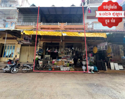 🏦House Available for Urgent Sale at a Special Price (Negotiable).
