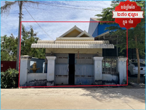 🏦House Available for Urgent Sale at a Special Price (Negotiable).