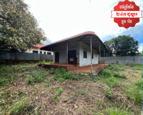🏦House Available for Urgent Sale at a Special Price (Negotiable).