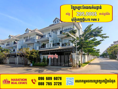 Twin Corner for sale