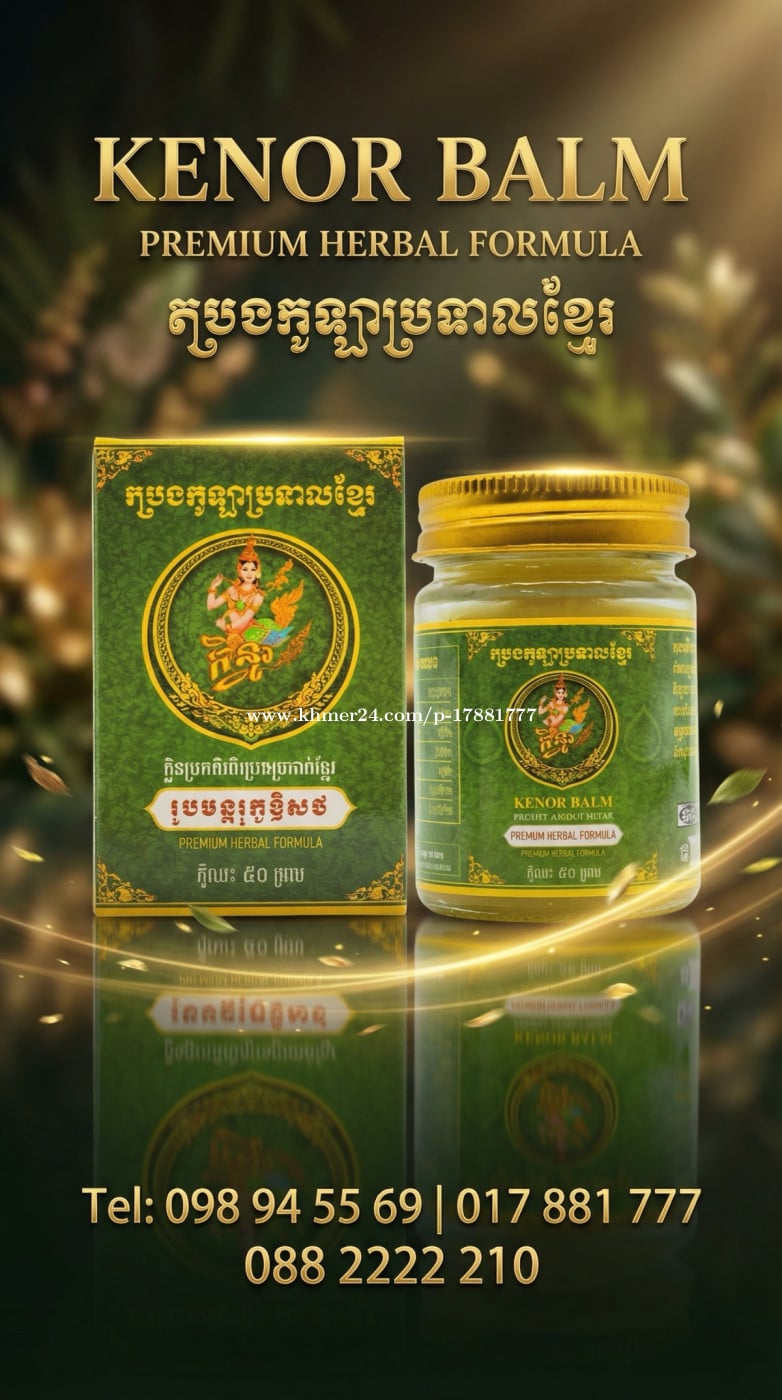 ប្រេងកូឡា កិន្នរ