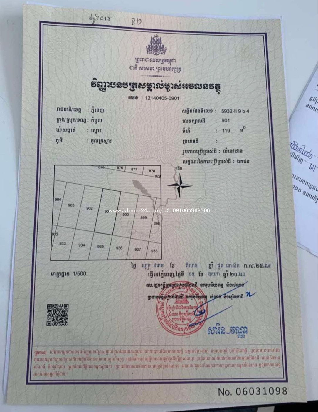 ផ្ទះលក់បន្ទាន់