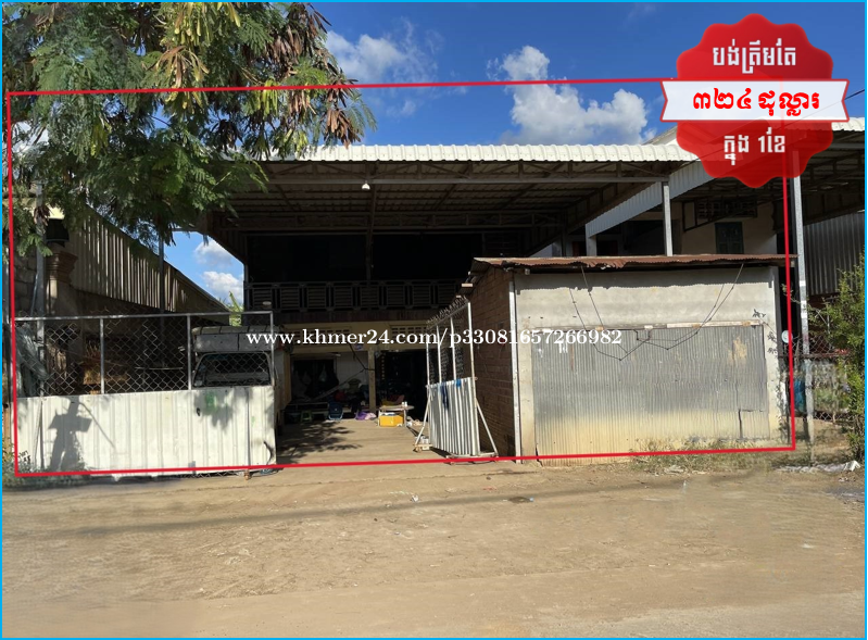 ๐ฆHouse Available for Urgent Sale at a Special Price (Negotiable).