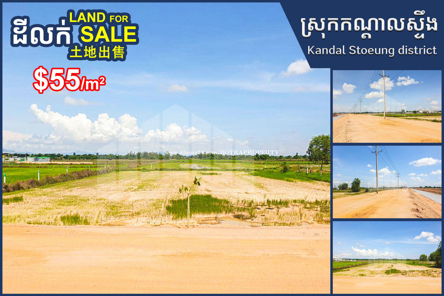 Land for sale (38x80) along 50m wide road, Trapeng Veng commune