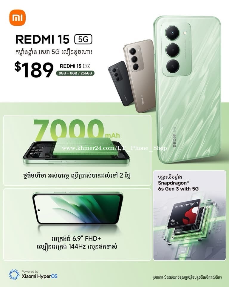 Redmi 15 5G (8GB+8GB/256GB) ថ្មីធានា1ឆ្នាំ