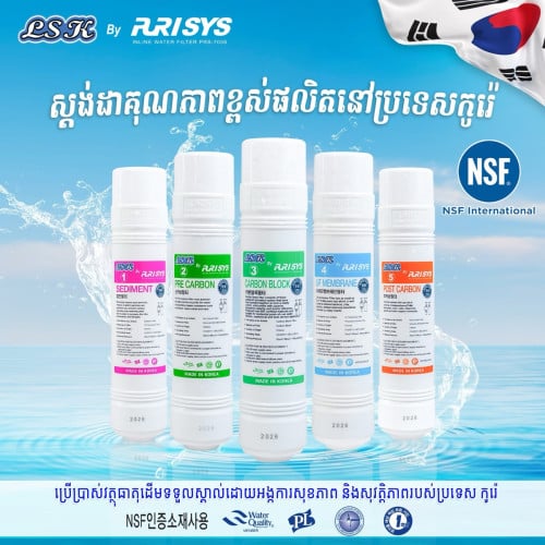 ម៉ាស៊ីនចំរោះទឹកស្អាត (តភ្ជាប់ទឹករដ្ឋ)
