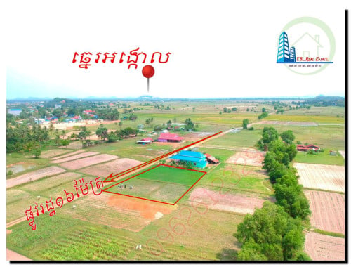 ដីលក់បន្ទាន់ ក្រុងកែប (37,999$ចរចារ ត្រូវថ្លៃFreeកាត់ប្លង់ជូន)