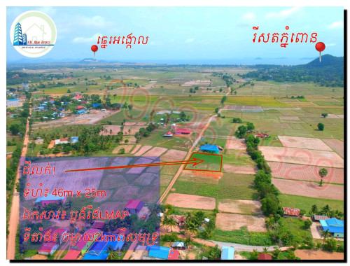 ដីលក់បន្ទាន់ ក្រុងកែប (37,999$ចរចារ ត្រូវថ្លៃFreeកាត់ប្លង់ជូន)