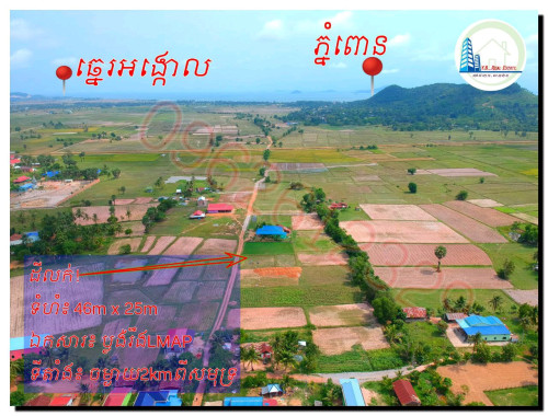 ដីលក់បន្ទាន់ ក្រុងកែប (37,999$ចរចារ ត្រូវថ្លៃFreeកាត់ប្លង់ជូន)