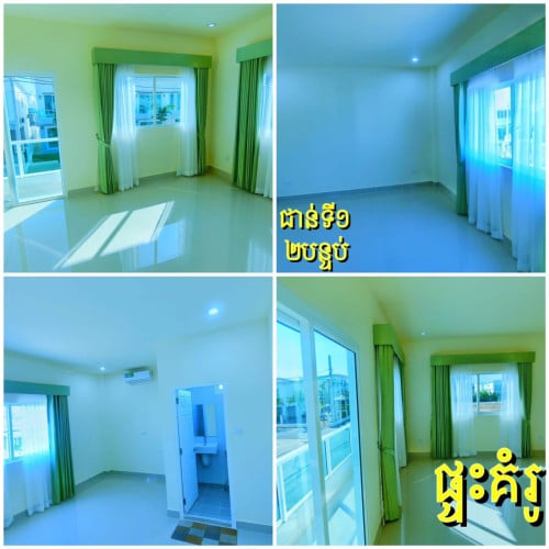 ផ្ទះលក់បន្ទាន់