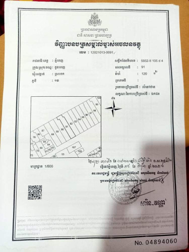 ផ្ទះល្វែងលក់បន្ទាន់(សង្កាត់ស្រះចក) ជិតផែថ្មមាត់ទន្លេ
