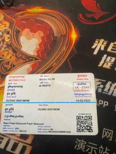 កង់បលក់2200ចចា