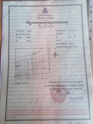 ដីលំនៅដ្ឋាន 7×77,5 ទំហំ542m2 សម្រាប់លក់