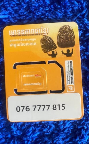 👉មាន​លក់លេខ​ទូរស័ព្ទ​ស្អាត​ៗ​គ្រប់​ប្រពន្ធ័​Smart​,Cellcard &Metfone Telegram: 070 508 777