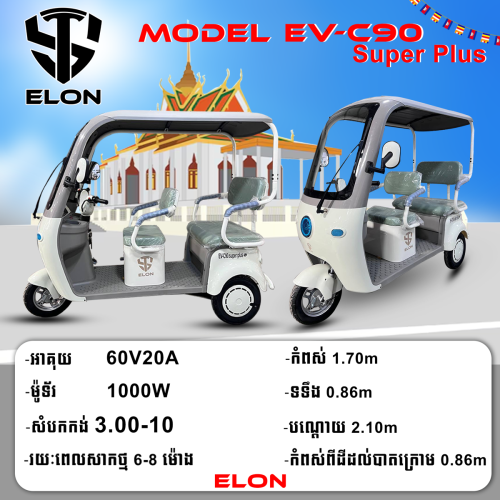 EV-C90Supre plus ๐ฏ๐ต