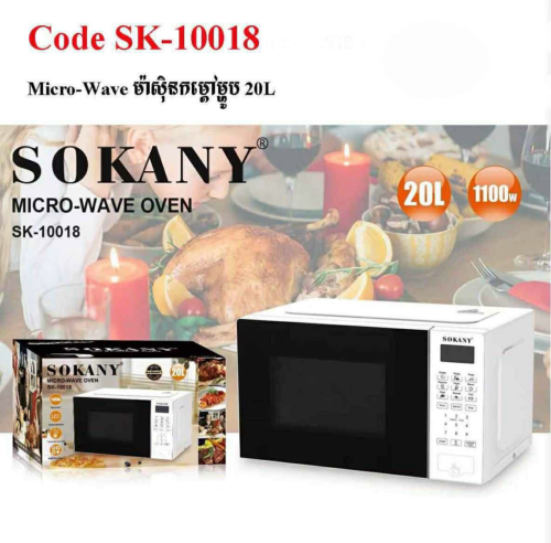 MICROWAVE OVEN 20L